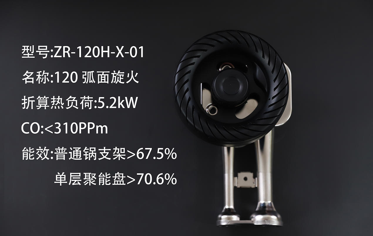 ZR-120H-X-01